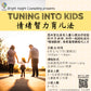 [202206]Tuning in to Kids™ Parenting Workshop
