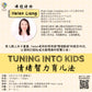 [202206]Tuning in to Kids™ Parenting Workshop